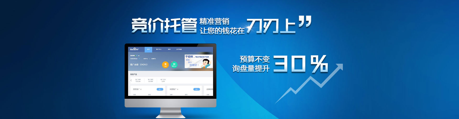 台中信息流代运营